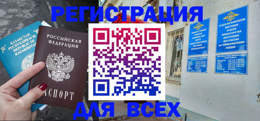 прописка поиск в Алейске