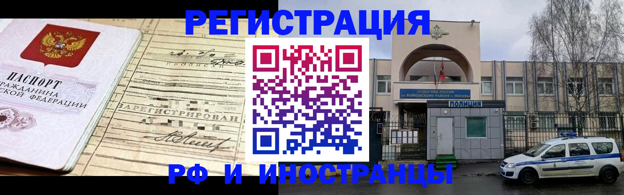 временная регистрация гарантия в Алейске