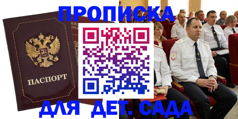 найти адрес прописки в Алейске