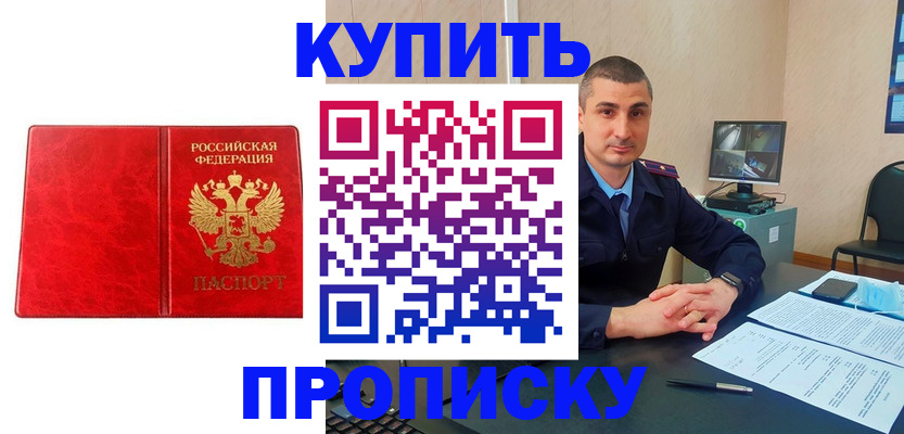 регистрация в Алейске