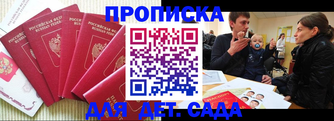 найти адрес прописки в Алейске