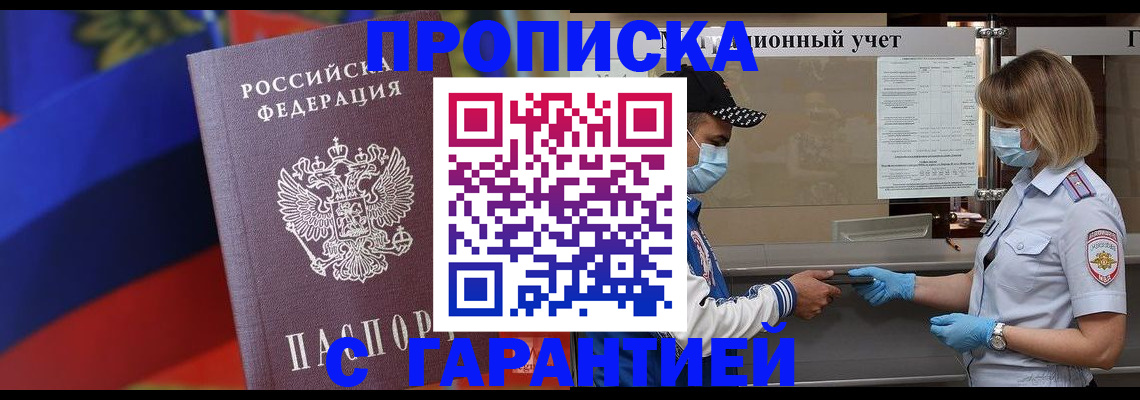 миграционный учет в Алейске